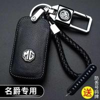 ราคา เคสกุญแจรีโมทรถยนต์ สำหรับ MG ZS, MG3, MG5, Ruiteng GS (1732135651665807669)
