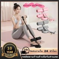 ราคา แถบความต้านทาน อุปกรณ์ซิทอัพ ที่ล็อคเท้าซิทอัพ เครื่องบริหารหน้าท้อง อุปกรณ์ออกกำลังกาย HT เครื่องซิทอัพ ช่วยซิทอัพ พร้อมส่ง จัดส่งที่รวดเร็วจากกรุงเทพฯ Sport วิดพื้น (1731433801002157246)