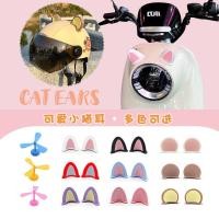 ราคา อุปกรณ์ตกแต่งหมวกกันน็อคมอเตอร์ไซค์, หูหมีน่ารักและหูแมวน่ารัก, อุปกรณ์เสริม สติกเกอร์ ติดล้อ รถ มอไซค์ เบาะ เวฟ 125 r ปาด บาง ที่ รอง เบาะ มอเตอร์ไซค์ แหวน น็อต น้ํามัน เครื่อง (1731287238621365999)