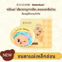 ราคา 【Butterbear x WOSADO】G ส่งจากกรุงเทพฯ ขนตาแม่เหล็ก WOSADO แพ็คเกจใหม่ออลอินวันหมีเนยสีฟ้าจำนวนจำกัด (1731371844746119280)