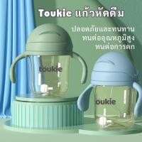 ราคา แก้วหัดดื่ม 220/300ml หลอดกันสำลัก กระติกน้ำหลอดเด้ง หลอดซิลิโคนฟู้ดเกรด ที่จับถนัด นอนดูดน้ำไม่หก ต้ม ลวก นึ่งภาชนะได้ ทนต่อการตก สำหรับเด็ก 6 เดือนขึ้นไป (1730118659777529900)