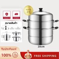 ราคา หม้อนึ่งสแตนเลส 3ชั้น 28ซม 28CM พร้อมซึ้งนึ่ง หม้อนึ่ง หม้อนึ่งอาหารอเนกประสงค์ ใช้งานได้หลายรูปแบบ รับประกัน Steamer pot ชุดหม้อสแตนเลส (1729645983850138155)