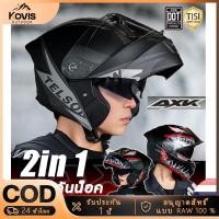 ราคา 【Kovis】หมวกกันน็อค หมวกกันน๊อค เปิด คาง HD เลนส์ 2 ชั้น กันแสงสะท้อน หมวกกันน็อคเต็มใบ Motorcycle Helmet (1731413056637470154)