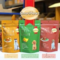 ราคา SmartHeart Treats ขนมสุนัข 100 กรัม รสไก่ย่าง เนื้อย่าง ผักและผลไม้ (1729903950539032782)