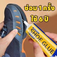 ราคา กาวรองเท้ามืออาชีพจากโรงงานรองเท้า️ซื้อ 2 แถม 1 | ซื้อ 3 แถม 2 กาวซ่อมรองเท้า กาวติดรองเท้า กาวซ่อมรองเท้าอเนกประสงค์ กาวยาง กาวยางอเนกประสงค์ ติดรองเท้า กาว ซ่อมรองเท้า (1731968123794983227)