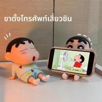 ราคา ของเล่นโมเดลฟิกเกอร์ขาตั้งขี้เกียจมือถือ ธีม Crayon Shinchan ที่ วาง โทรศัพท์ พับได้ (1732552612284172025)