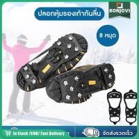 ราคา สายรัดรองเท้ากันลื่นหิมะ หมุดเหล็ก เดินบนหิมะน้ำแข็ง แผ่นสตั๊ดติดรองเท้า (1730941413667342643)