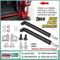 ราคา โช๊คฝาท้ายกระบะ ISUZU D-MAX ทุกปี 2012-2018 คอม ALL NEW ดีแม็กซ์ ออลนิว โช้คค้ำฝาท้าย โช๊คค้ำฝากระโปรงท้าย DMAX ดีแม็ค MAZDA BT50 Ford Ranger 2012-2018 (1732215975359775910)