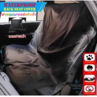 ราคา พร้อมส่ง ผ้าคลุมซ่อมรถ ผ้าหุ้มเบาะนั่งด้านหน้าและด้านหลัง กันน้ำ กันเปื้อน นักวิ่งนักกีฬา ผ้าไนลอน Waterproof Car Repair Seat Protective Cover Dustproof No. 3339-3485 (1730741939596855351)