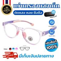 ราคา แว่นตาป้องกันแสงสีฟ้า สำหรับเด็ก กรอบ TR90 พับได้ เหมาะสำหรับคอมพิวเตอร์ ALP-BB0051 กรอบบิด (1730853696723126456)