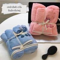 ราคา YP-528 เซทผ้าเช็ดตัว 2 ผืนผ้าขนหนู ลายการ์ตูน ได้ผืนเล็ก+ใหญ่ คุ้มสุดๆ งานดีเว่อร์ ฮิตมากกกก งานสวย ผ้าขนหนูได้ 2 ผืนเล็ก+ใหญ่ คุ้มสุดๆ งานดีเว่อร์ (1731893854514283897)