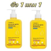 ราคา 【ซื้อ 1 แถม 1】2 ขวด 3-in-1 สบู่กำมะถันและเจลอาบน้ำ (1732027638273640260)