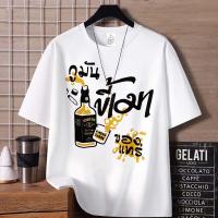ราคา เสื้อยืดผู้ชายมาใหม่ในฤดูร้อน ทันสมัยและลำลอง เหมาะสำหรับนักเรียนและคู่รัก ลายไวน์ แขนสั้น ผลิตจากผ้าคุณภาพดี ใส่สบาย ฟ้า เหลือง เทา หญิง ชมพู เสื้อผ้าสำหรับผู้หญิงคู่รักหญิง แดง น้ำเงิน Lady Clothing