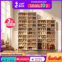 ราคา ANTBOXกล่องใส่รองเท้าตู้รองเท้าพลาสติกแข็งแรงทนทานพับได้ กันน้ำกันฝุ่น ชั้นวางรองเท้ามินิมอลชั้นรองเท้าประหยัดพื้นที่กล่องเก็บรองเท้าอะคริลิคโปร่งใส สำหรับห้องนอน คอนโด หน้าบ้าน จุได้มาก ใช้งานง่าย วา