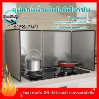 ราคา แผ่นกันน้ำมันกระเด็น ที่กันน้ำมัน ที่กันน้ำมันกระเด็น กันน้ํามันกระเด็น แผ่นกันน้ํามันกระเด็น ที่กั้น้ำมันกระเด็น สแตนเลสทนอุณหภูมิสูง ฉากกั้นน้ำมันกระเด็น (1730530443596040645)