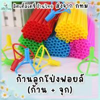 ราคา ร้านไทย ก้านลูกโป่งฟอยล์ ยาว 40 cm (16 นิ้ว) (1เซต มี10ก้าน+10จุก) (1730991726114867369)