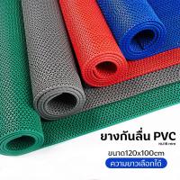 ราคา YJM แผ่นยางกันลื่นPVC หนา6 MM ขนาด 120+ความยาวต่อกัน กันลื่นในห้องน้ำ กันลื่นในห้องครัว แผ่นปูพื้นห้องน้ำ กันลื่น แผ่น ยาง (1731065674722085299)