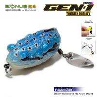 ราคา เหยื่อปลอม กบยาง GEN’1 FISHING EZ (กบยางเจน 1) ขนาด 4 ซม. น้ำหนัก 8 กรัม - ตกปลา (1731512128620562455)