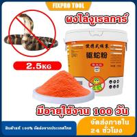 ราคา ผงไล่งู กำมะถัน ไล่แมลงและสัตว์เลื้อยคลาน บรรจุภัณฑ์ใช้งานง่าย ผง ไล่ งู (1732444653539133311)
