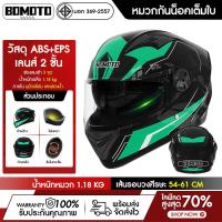 ราคา หมวกกันน็อค AXK เต็มใบ ยกคาง เปิดคาง ขนาด 55-62 CM กระจก 2 ชั้น ผู้ใหญ่ หมวกนิรภัย หมวกกันน็อคผู้ชาย กันแสงสะท้อน เต็มใบปิดคาง มีครบทุกสี (1729653509981899261)