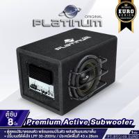 ราคา PLATINUM-X /PLATINUM ORIGINAL ลำโพงซับวูฟเฟอร์ 8นิ้วเบส 10นิ้วเบส 12นิ้วเบส เครื่องเสียงรถยนต์ ตู้ลำโพง ตู้ลำโพงซับวูฟเฟอร์ วอยซ์คู่ พร้อมแอมป์ในตัว ตู้ซับสำเร็จรูป ตู้สำเร็จรูป PT-BSQ108.EURO /PX-SWB