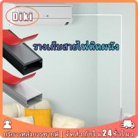 ราคา รางเดินสายไฟในบ้าน ยาว1 เมตร สีดำ สีขาว รางเก็บสายไฟติดผนัง (1730295253743405825)