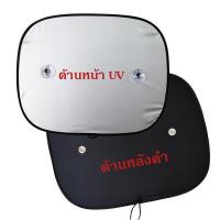 ราคา ที่บังแดดรถยนต์ ม่านบังแดดรถยนต์ Car ขนาดใหญ่พิเศษ ผ้า210T เคลือบกันUV ด้านหลังผ้าดำ กันแดด รถตู้ (1731155121467197977)