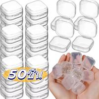 ราคา กล่องเก็บเครื่องประดับพลาสติกขนาดเล็ก ทรงสี่เหลี่ยม โปร่งใส แบบพกพา ภาชนะใส่ต่างหูและของชิ้นเล็ก มีให้เลือก 10/30/50 ชิ้น (1731893280150227823)