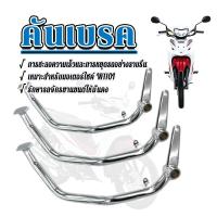 ราคา ขาเบรคเดิม ขาเหยียบเบรก ชุบโครเมียม อย่างดี สำหรับ WAVE-100/110, WAVE-125R S iบังลม, WAVE-110i 2014, WAVE-125iปลาวาฬ (1731471345343498140)