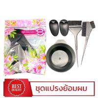 ราคา ชุดอุปกรณ์ย้อมผม 5 ชิ้น ส่งโหลละ 210 บาท (1731859683239429847)