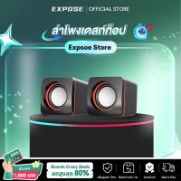 ราคา Expose Mini เชื่อมต่อแบบมีสาย USBputer PC Surround และเสียง AUX Playback Mega Bass บ้านโพงใหม่ (1732335417113085789)
