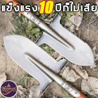 ราคา 【เปลี่ยนฟรีภายใน 5ปี】HANHAN พลั่วโค้งหนา พลั่วเหล็ก เสียมขุดดิน ทำความสะอาดถนน พลั่ว จอบแบน พลั่วขุดดิน ช้อนพรวนดิน ช้อนพรวนดิน จอบถากหญ้า เสียม พลั่วเสียม พลั่วแมงกานีส พลั่วขุดหลุม (1732202774716974