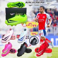 ราคา WINGZ รองเท้าสตั๊ด สตั๊ดหุ้มข้อ รองเท้าเตะบอล รุ่น MUGEN (1731599783447857792)
