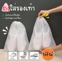 ราคา ถุงใส่รองเท้าแบบไม่ทอ ถุงเก็บรองเท้าแบบมีเชือกรูด ถุงเก็บรองเท้าแบบมีเชือกรูด ถุงตากรองเท้าสีขาว กันฝุ่นและกันเหลือง (1731739514871776473)