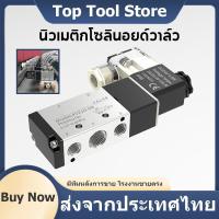 ราคา นิวเมติกโซลินอยด์วาล์ว 4V210-08 โซลินอยด์วาล์วไฟฟ้า 5 ทาง 2 ตำแหน่ง DC24V อะไหล่ลม วาล์วควบคุมลม 1/4 Port โซลินอยด์วาล์ว ที่เปิดปิดวาล์วลม ข้อต่อวาล์วโซลินอยด์ 2ตำแหน่ง 5พอร์ต วาล์วเนียม 4V210-08 ของน