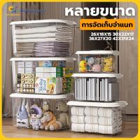 ราคา กล่องเก็บของ กล่องพลาสติกใส กล่องพลาสติก กล่องใส่ของ โมเดิร์น โปร่งใส กันน้ำ กันฝุ่น ขนาด: M/S/L/XL storage box ตู้เสื้อผ้า เครื่องดื่ม/อาหาร ที่เก็บของและชั้นวาง กล่อง พลาสติก 100 ลิตร ตะกร้า สี ขาว
