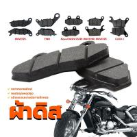 ราคา ผ้าดิส ผ้าดิสเบรคอย่างดี ทนน้ำ Wave110i/Wave125ปลาวาฬ/SCOOPY I/SCOOPY I NEW/W125 /pcx2018-2020 หลากหลายสไตล์ (1731687119867512317)