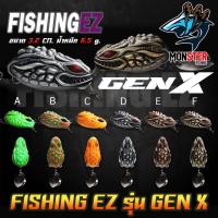 ราคา เหยื่อตกปลา เหยื่อปลอม กบยางGEN-X by FISHING EZ (ชุดตัวเบ็ด FGS V.1) (1731781272712873653)