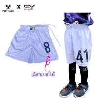 ราคา KIDS WHITE กางเกงกีฬาขาสั้นเด็ก กางเกงบอลเด็ก เลือกเบอร์ได้ กางเกงกีฬาเด็ก กางเกงฟุตบอล ระบายอากาศได้ดี แห้งเร็ว (1729602338657962239)