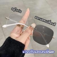ราคา แว่นแฟชั่น 6229 แว่นไร้ขอบ ขาแว่นยิปโซฟิล่า ปรับแสงเลนส์Auto เปลี่ยนสีเมื่อโดนแสงแดด เลนส์BlueBlock Computer Glasses กรองแสงสีฟ้า100%จากคอมมือถือ สายตายาว+50ถึง+400 สายตาสั้น-50ถึง-400 (17313763481654