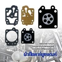 ราคา ผ้าปั๊มคาร์บูเรเตอร์ ชุดซ่อมผ้าปั้ม 767 260 GX35 เครื่องตัดหญ้า พ่นยา การดัดแปลงหรือซ่อมแซมรถจักรยานยนต์ (1731911072278808061)