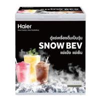 ราคา HAIER ตู้แช่เครื่องดื่มวุ้น 7 คิว (สีขาว) รุ่น HCF-SB228 (308035)