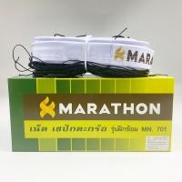 ราคา Marathon มาราธอน เน็ตเซปักตะกร้อ รุ่น MN.701 เน็ตตะกร้อรุ่นฝึกซ้อม ไม่มีลวดสลิง