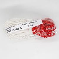 ราคา ตาข่ายห่วงบาสเกตบอล Misuma ตาข่ายห่วงบาสไนล่อน ขนาดมาตรฐาน (ชุดละคู่)