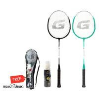 ราคา GSports รุ่น BS-506 ดำ เขียว ชุดไม้แบดมินตัน แพ๊คคู่ พร้อมลูก Badminton Racket Set