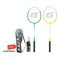 ราคา GSports รุ่น BS-506 เขียว เหลือง ชุดไม้แบดมินตัน แพ๊คคู่ พร้อมลูก Badminton Racket Set