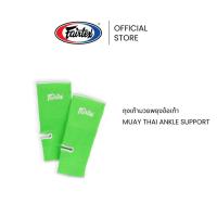 ราคา Fairtex ถุงเท้ามวยพยุงข้อเท้า AS1 Free Size ผ้าฝ้าย ระบายอากาศดี ป้องกันข้อเท้า รัดข้อเท้ายืดหยุ่น | Ankle Support