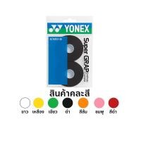 ราคา YONEX Super Grap เทปพันด้ามไม้แบดมินตัน YO136SP775DATH
