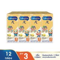 ราคา เอนฟาโกร เอพลัส นมยูเอชที สูตร 3 สำหรับเด็กอายุ 1 ปีขึ้น (0300875104262)