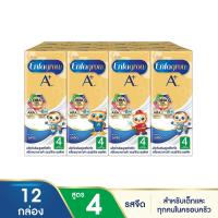 ราคา เอนฟาโกร เอพลัส นมยูเอชที สูตร 4 สำหรับเด็กอายุ 1 ปีขึ้น (0300875104279)